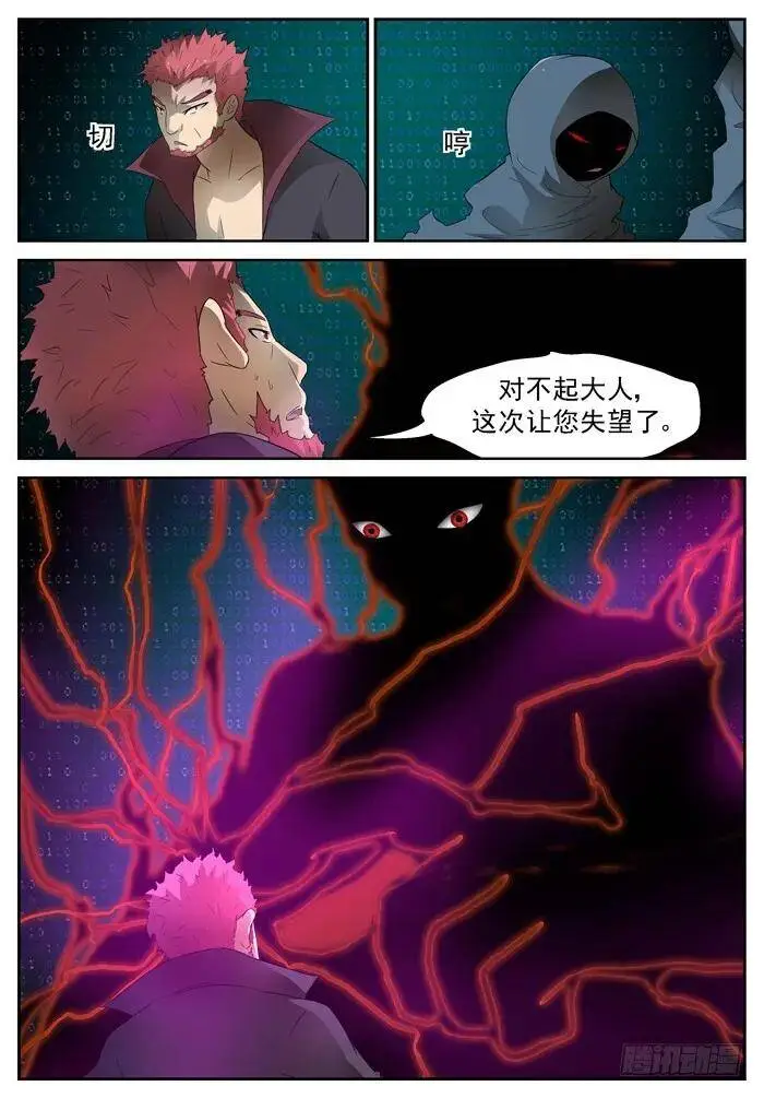狗？上 第8页