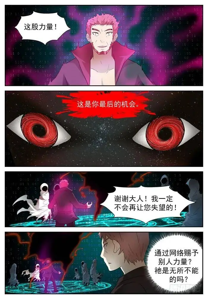 狗？上 第9页
