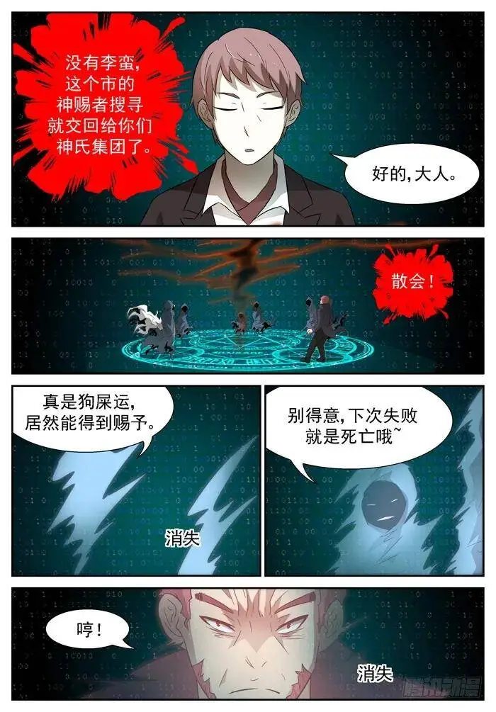 狗？上 第10页