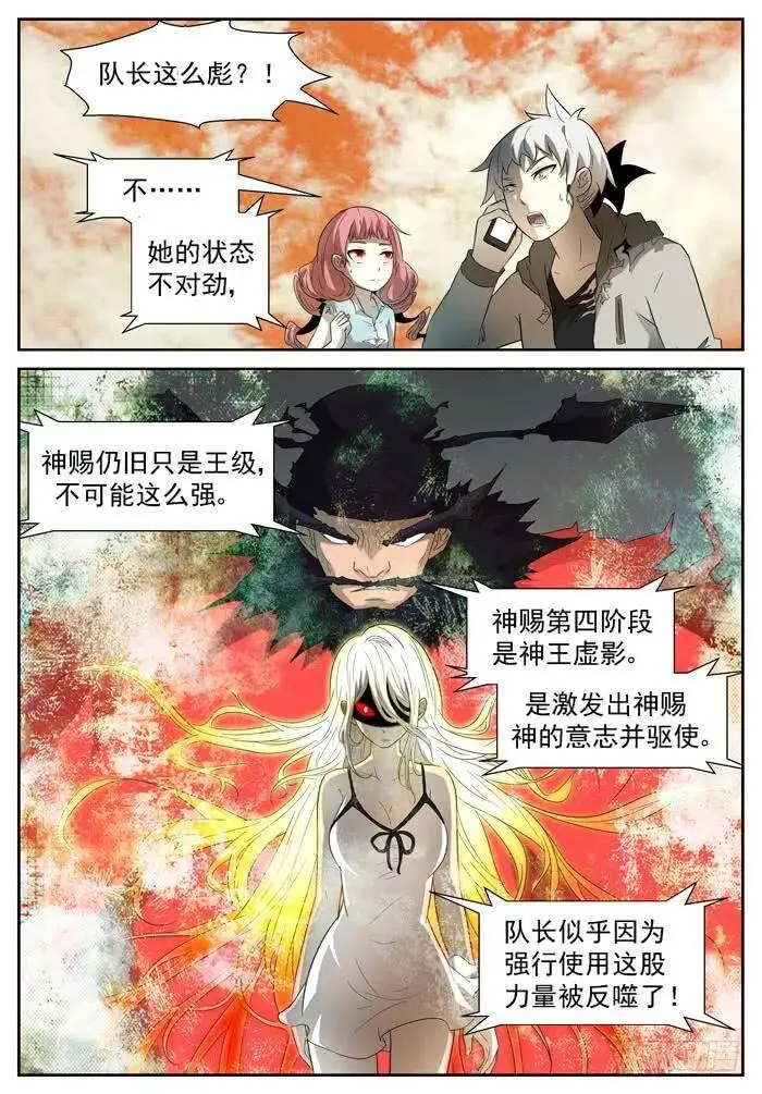 同那啥！上 第1页