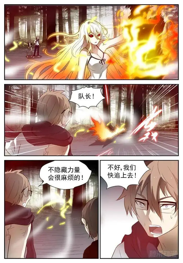 同那啥！上 第2页