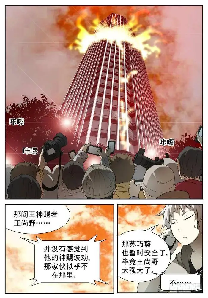同那啥！上 第4页