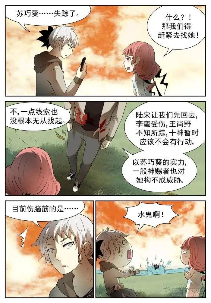 同那啥！上 第5页