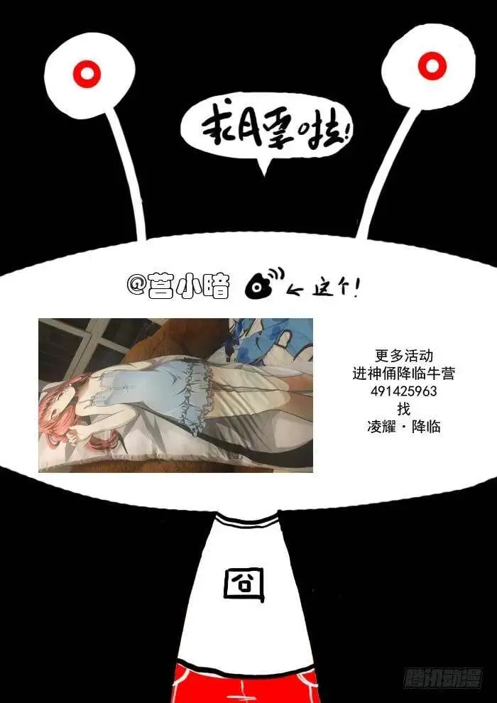 同那啥！上 第9页