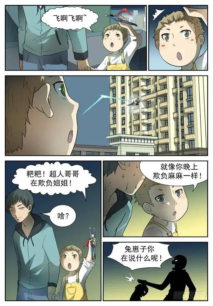 同那啥！下 第1页