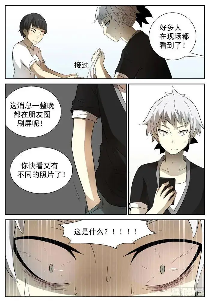 同那啥！下 第7页