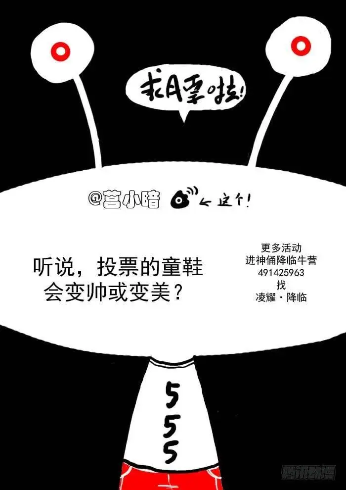 同那啥！下 第9页