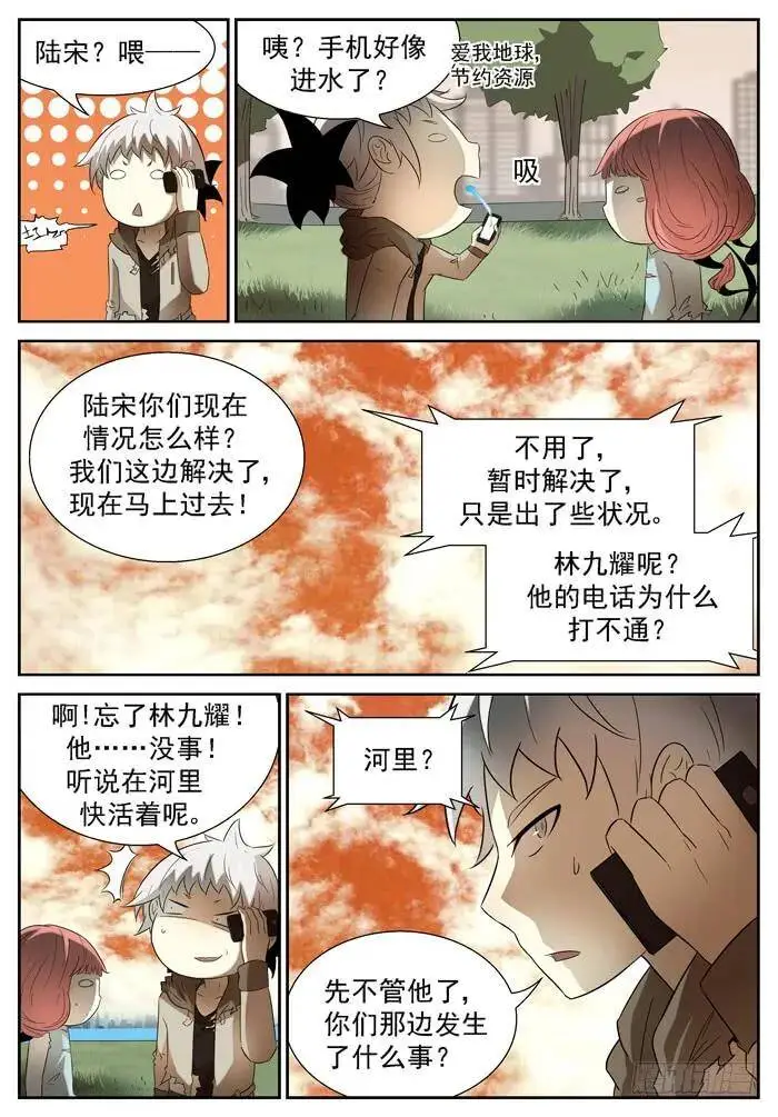 苏醒 下 第1页
