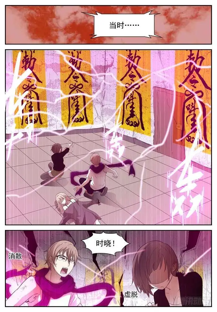 苏醒 下 第2页