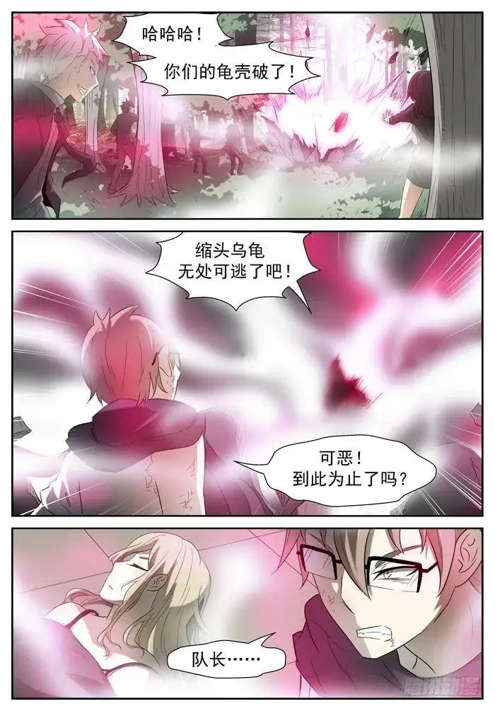 苏醒 下 第3页