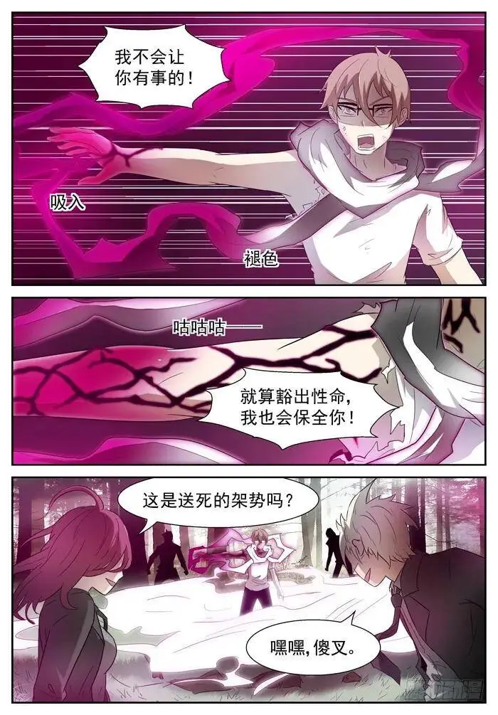苏醒 下 第4页