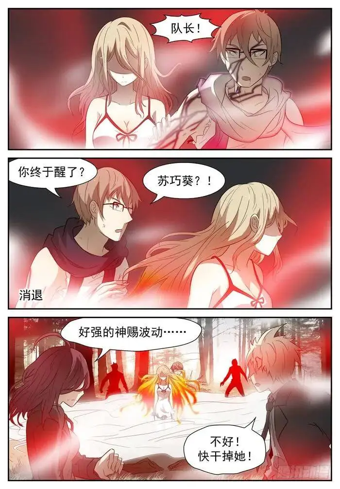 苏醒 下 第5页