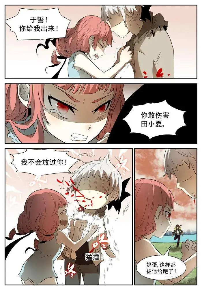苏醒 上 第2页