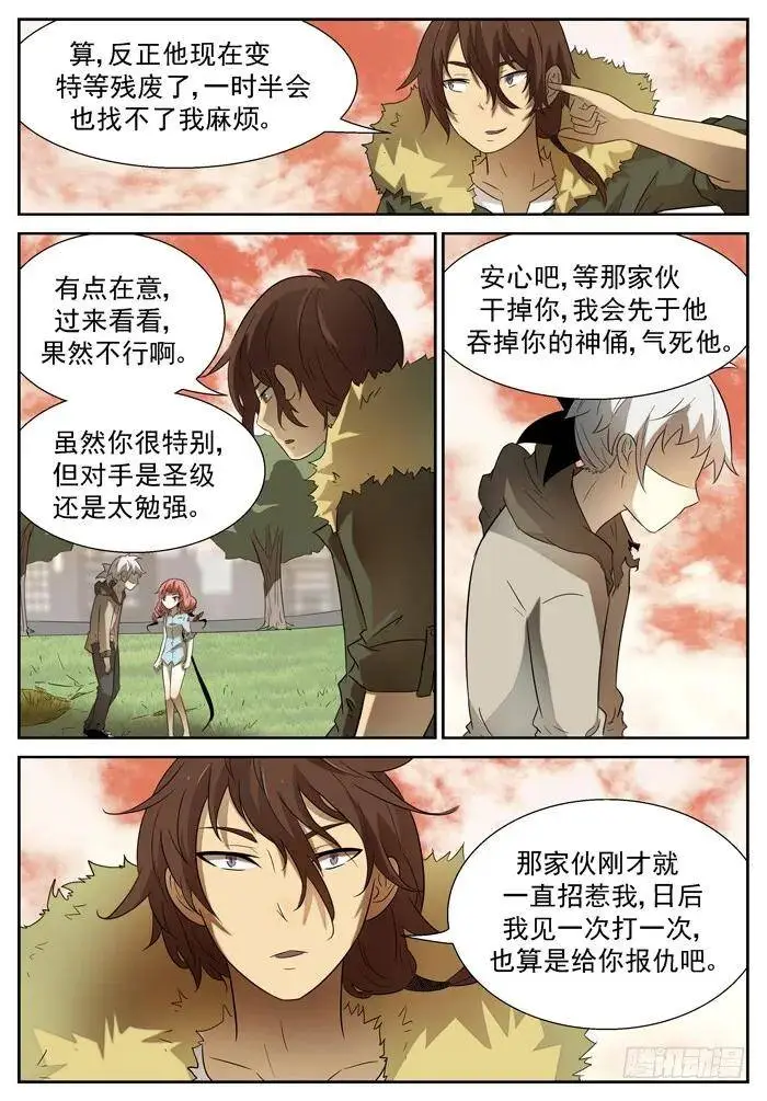 苏醒 上 第3页
