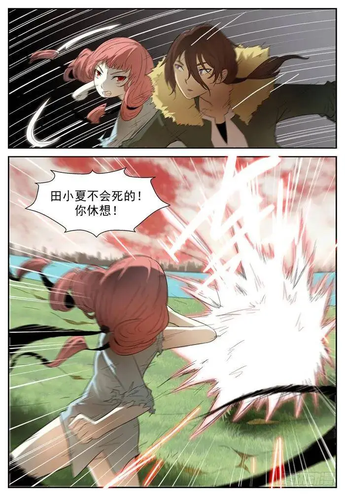 苏醒 上 第5页