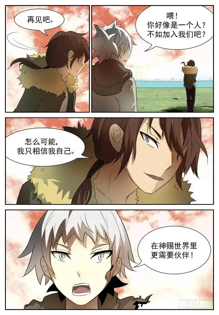 苏醒 上 第8页