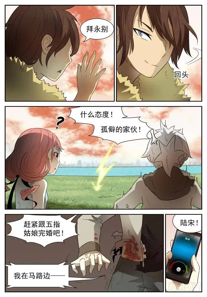 苏醒 上 第9页