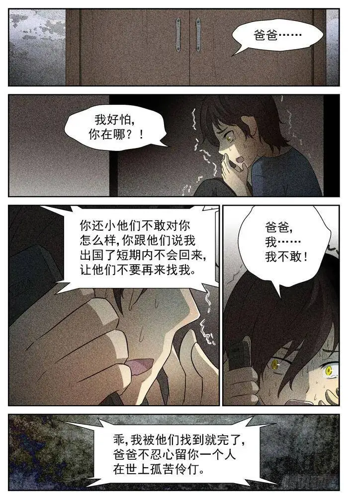 父亲下 第2页