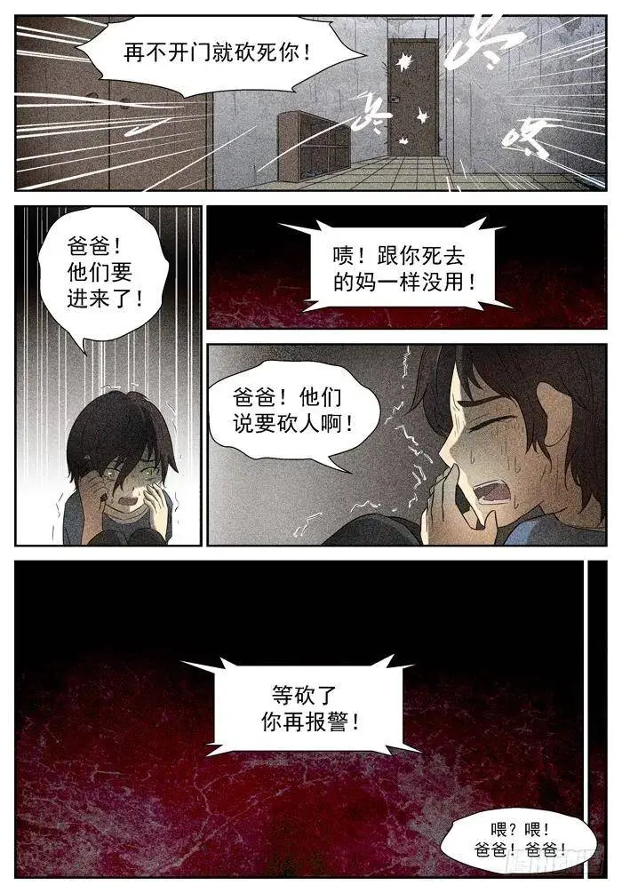 父亲下 第3页