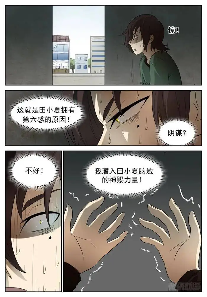 父亲下 第4页