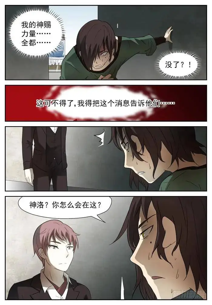 父亲下 第5页