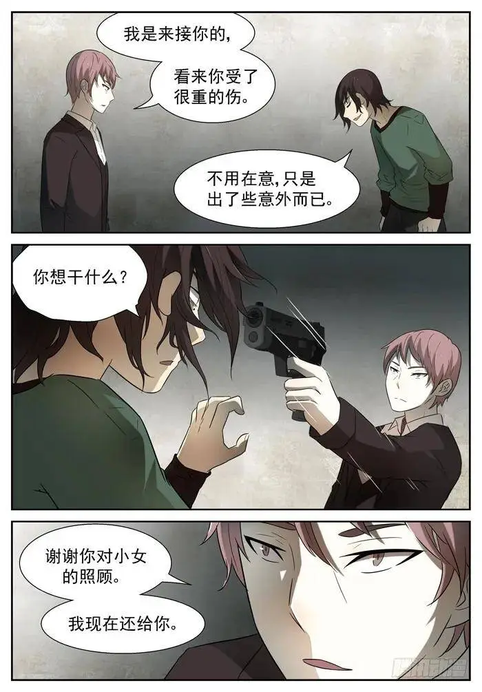 父亲下 第6页