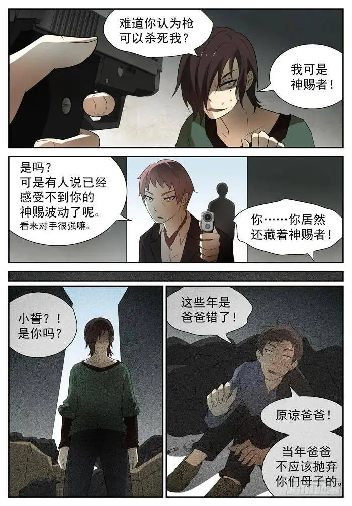 父亲下 第7页