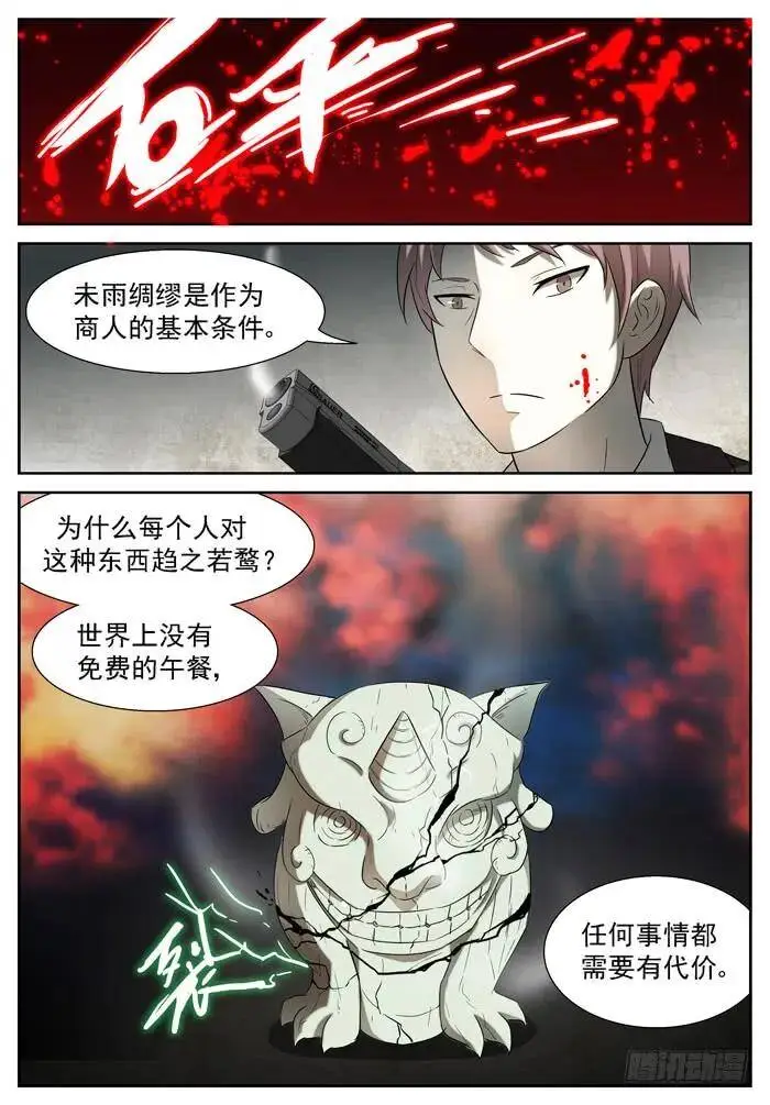 父亲下 第9页