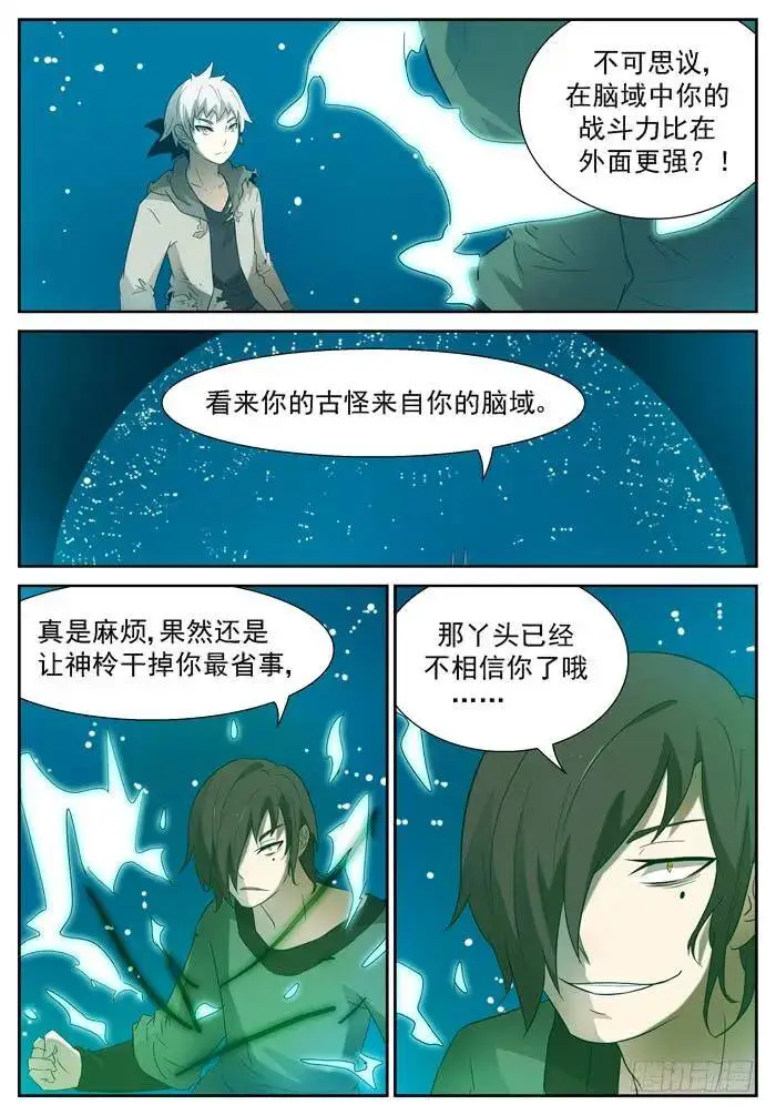 父亲上 第4页