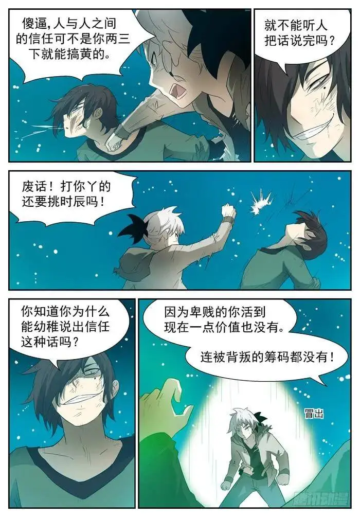 父亲上 第5页