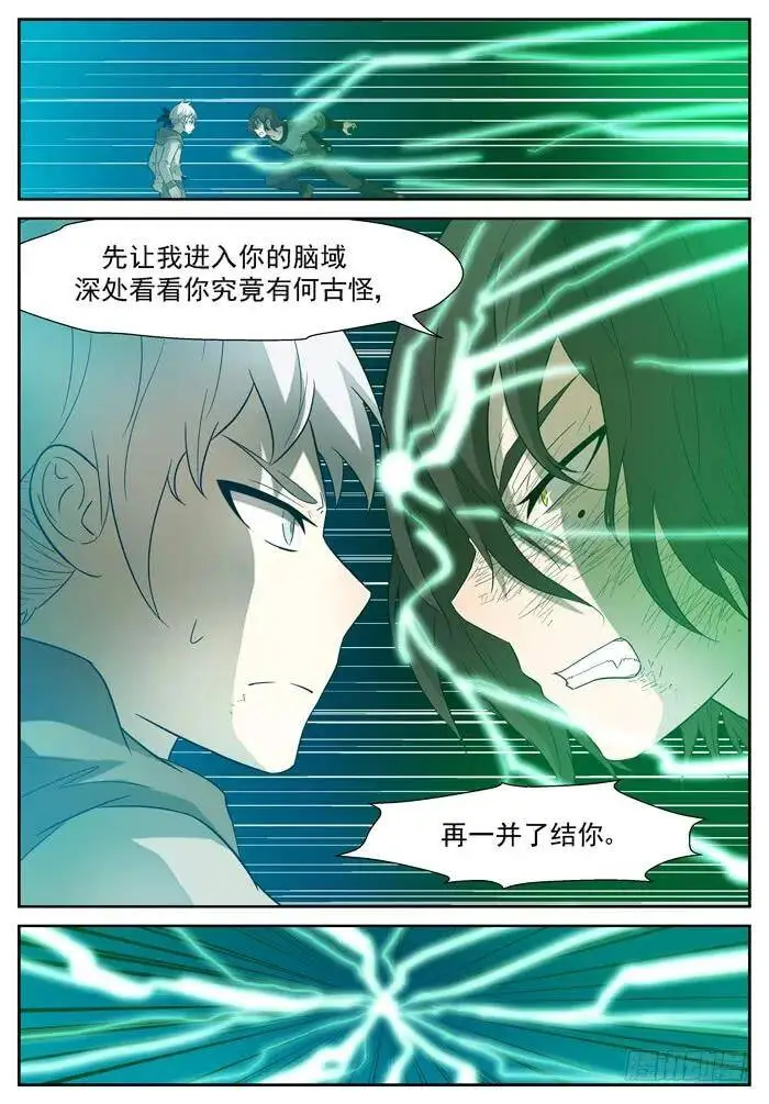 父亲上 第9页