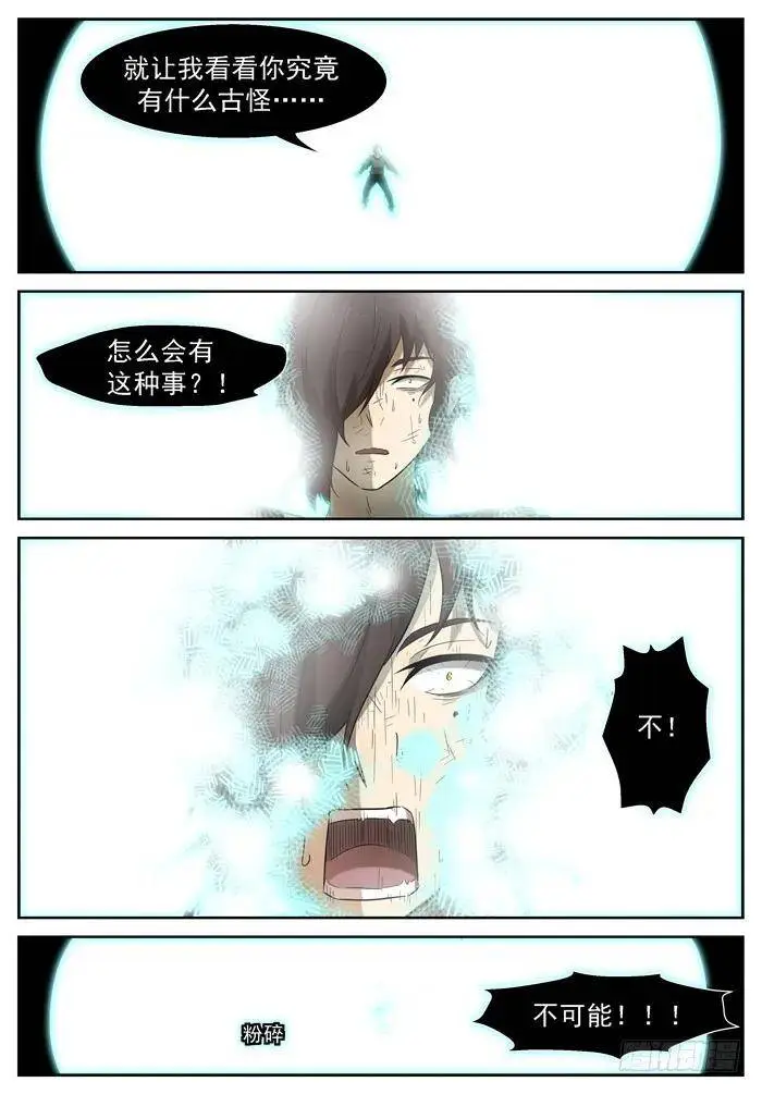 父亲上 第10页