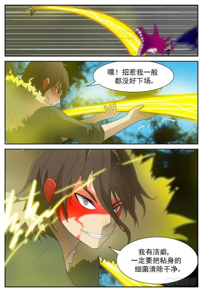 入侵脑域下 第2页