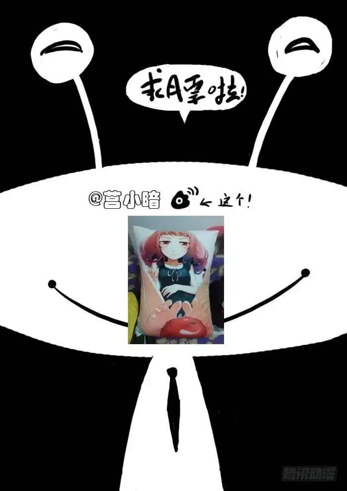 入侵脑域下 第9页