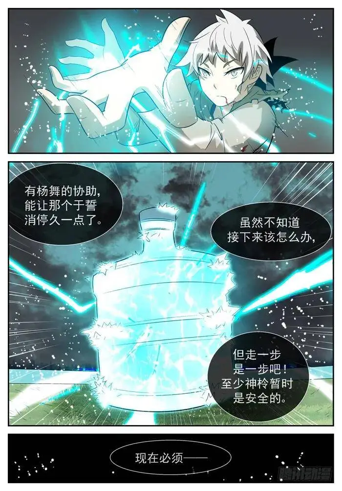 入侵脑域上 第1页