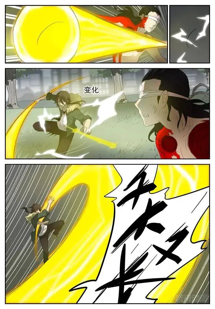 入侵脑域上 第7页
