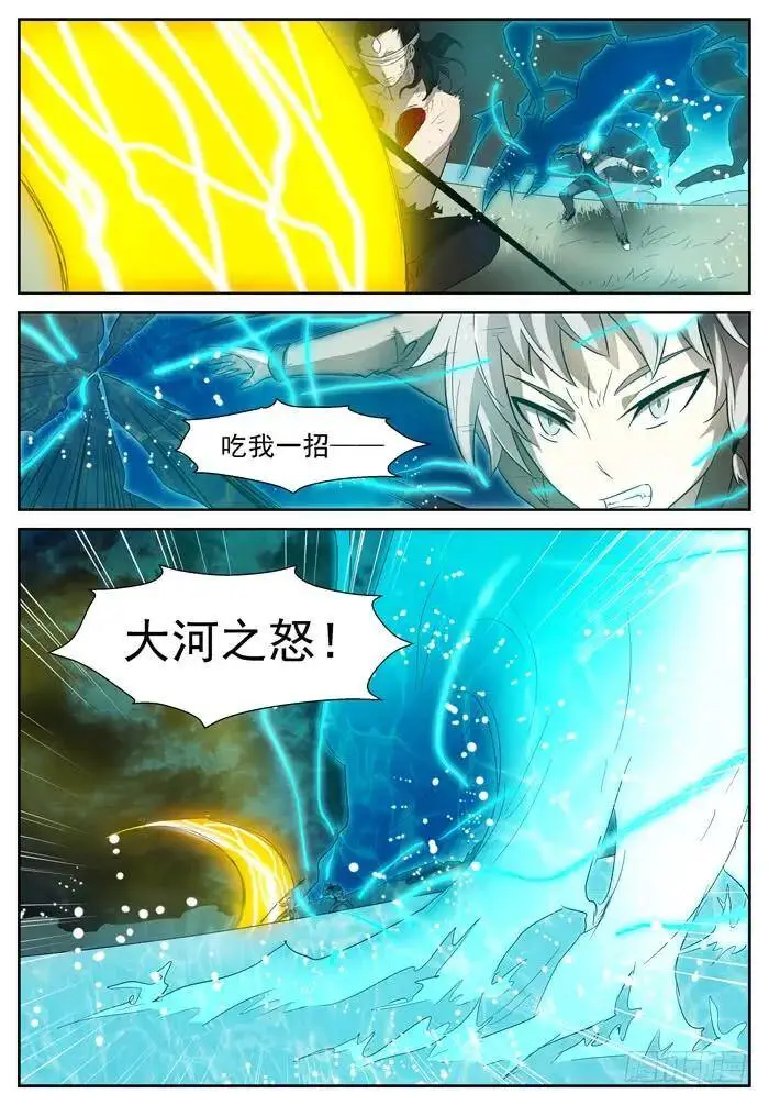 入侵脑域上 第8页