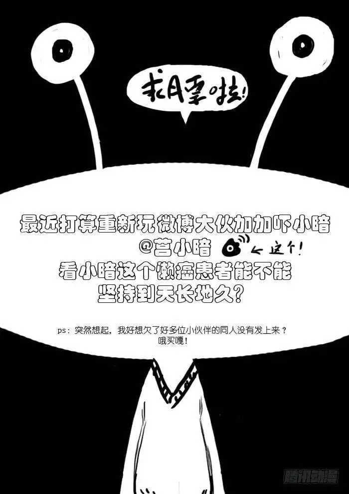 入侵脑域上 第9页