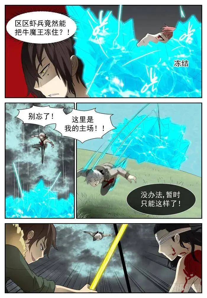 合作下 第1页