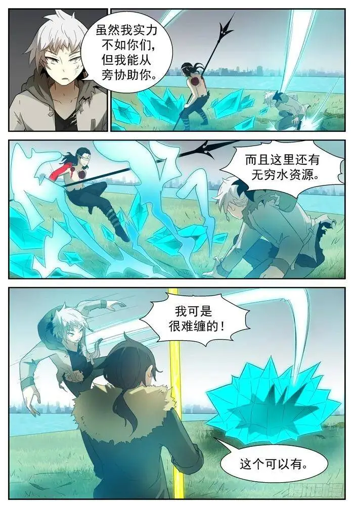 合作下 第4页