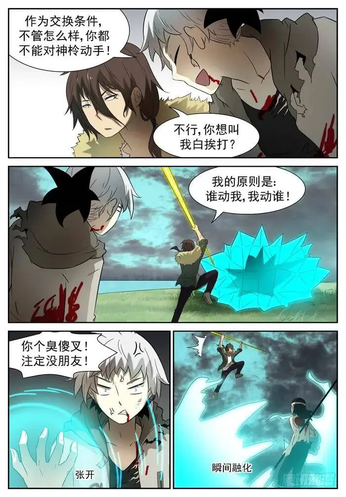 合作下 第5页