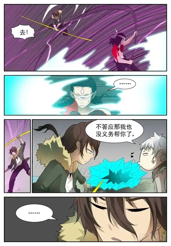 合作下 第6页