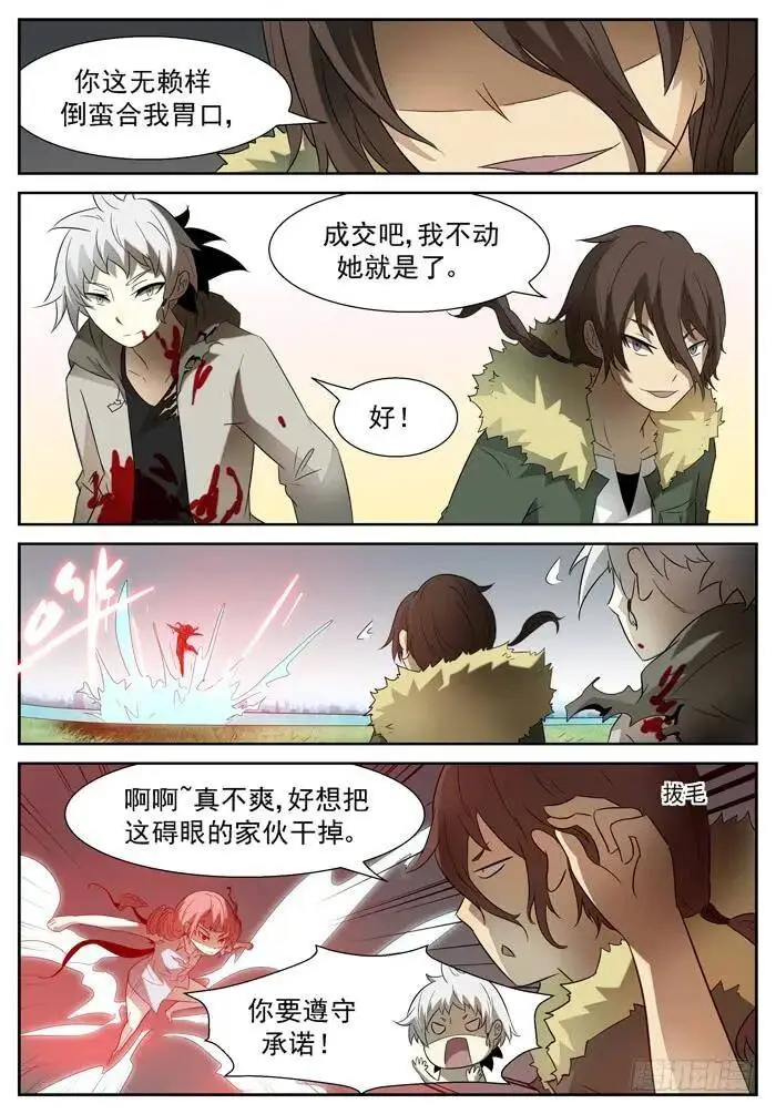 合作下 第7页