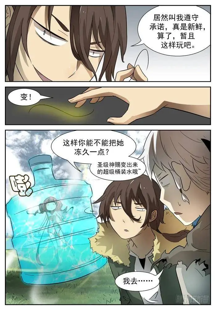 合作下 第8页