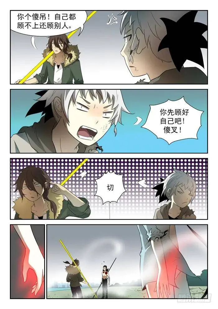 合作上 第3页