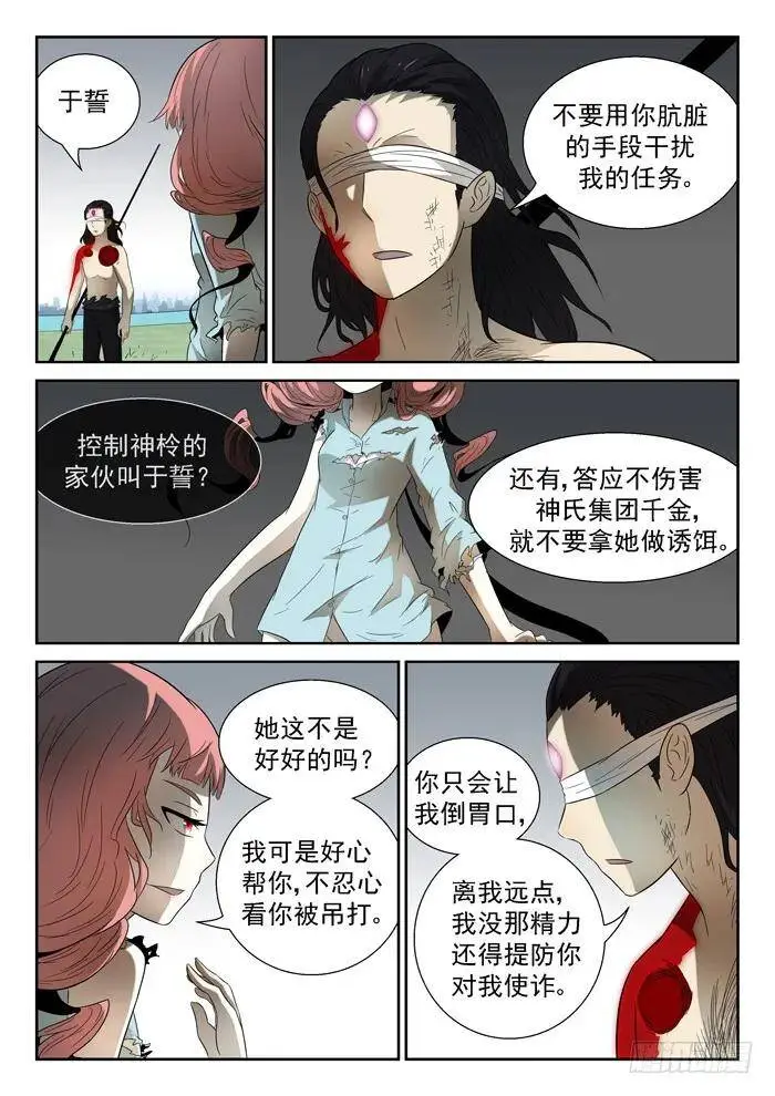 合作上 第4页