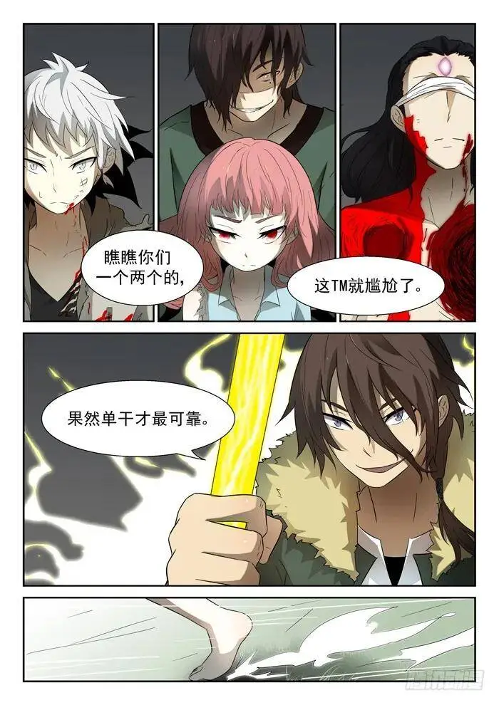 合作上 第6页