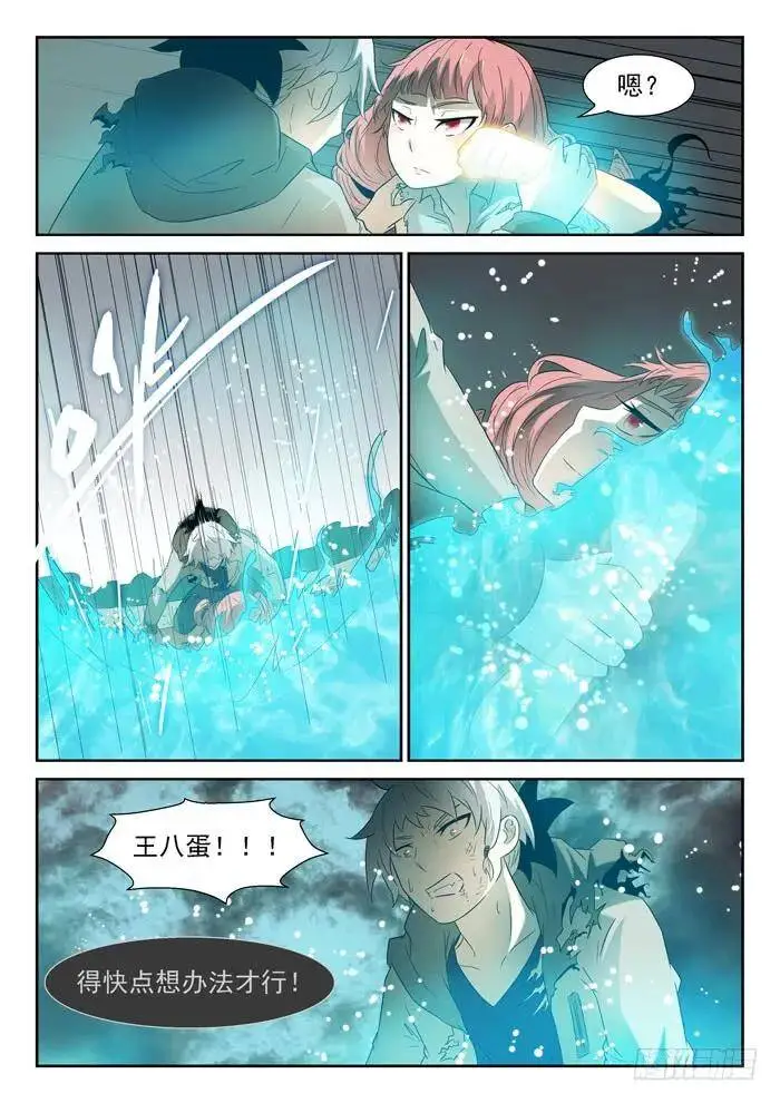 合作上 第8页