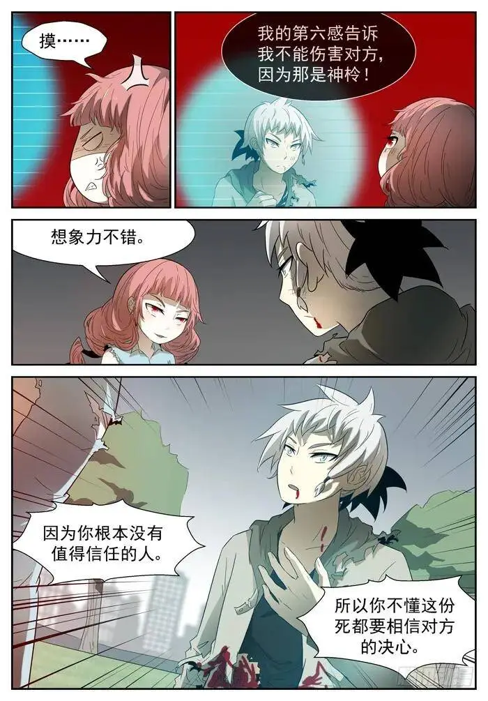 糟糕透顶下 第1页