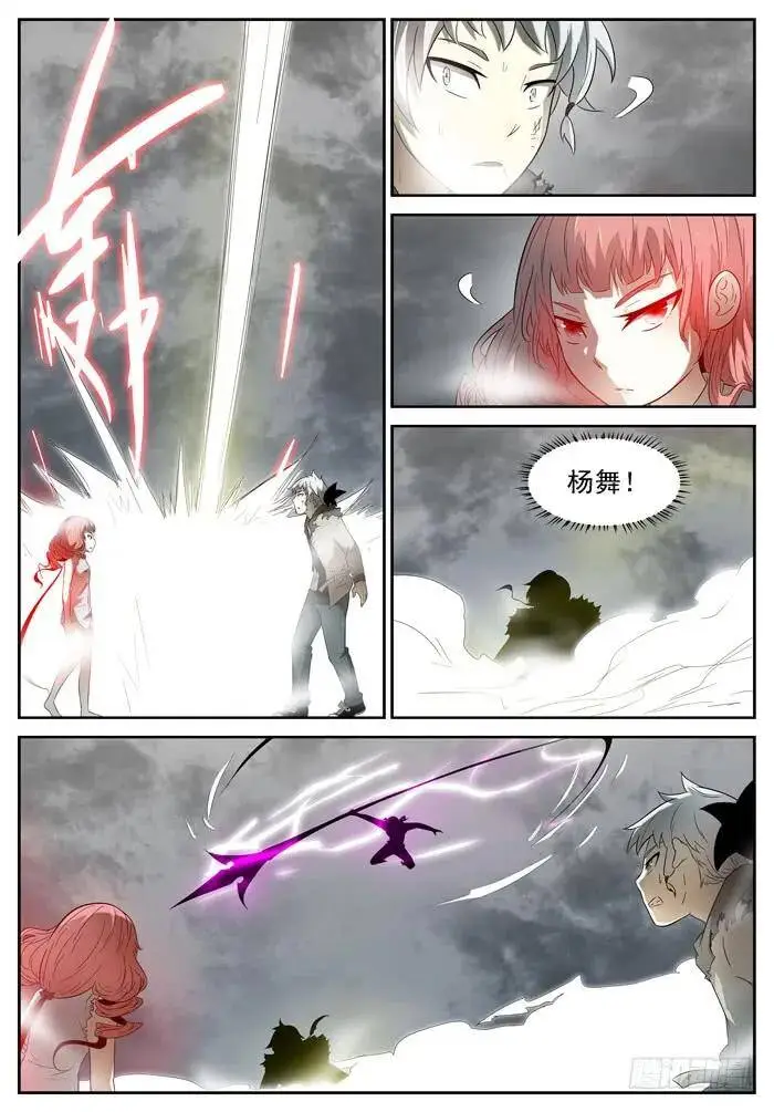 糟糕透顶下 第3页